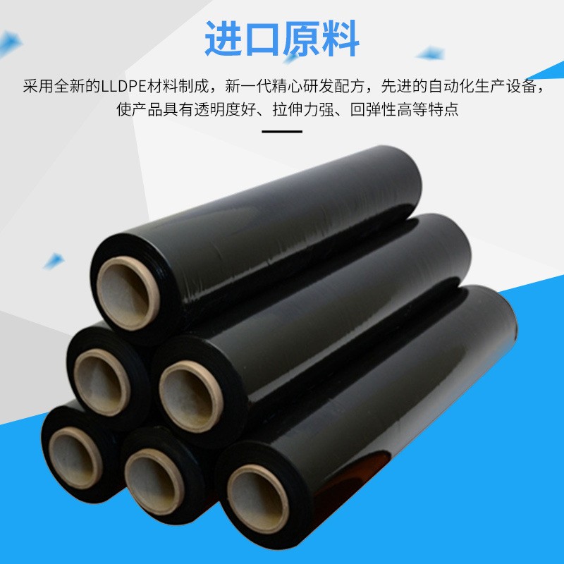 东莞铭业pe缠绕膜厂家黑色拉伸膜50cm宽现货工业包装膜保护膜批发图4