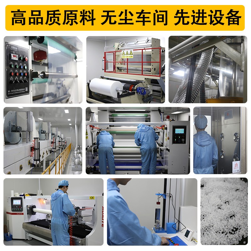 厂家直销PE保护膜耐高温电子拉伸膜透明静电膜缠绕膜家居防尘pe膜图2
