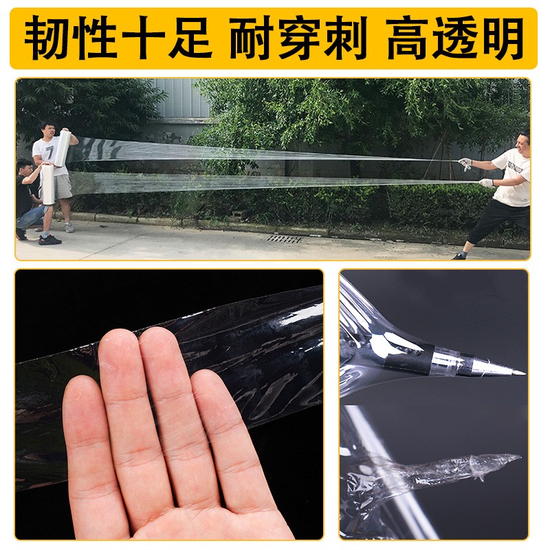 厂家直销PE保护膜耐高温电子拉伸膜透明静电膜缠绕膜家居防尘pe膜图3