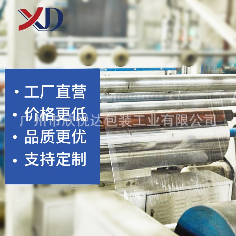 厂家PE缠绕膜工业保护打包膜透明拉伸膜运输保鲜膜物流 包装膜批发图4