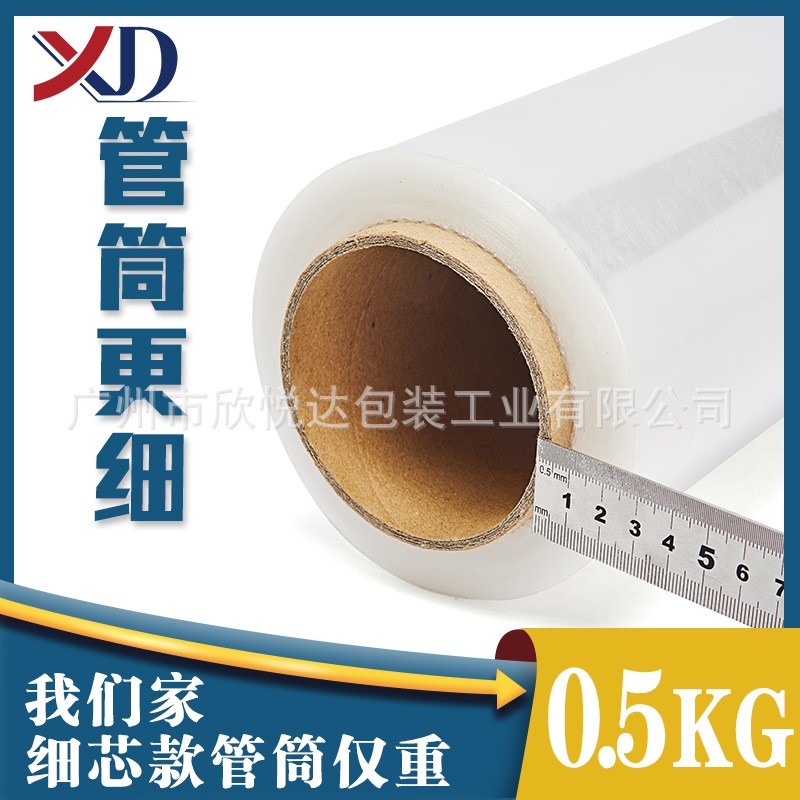 缠绕膜厂家工业用保鲜膜商用大量批发保护膜打包膜批发PE拉伸膜图4