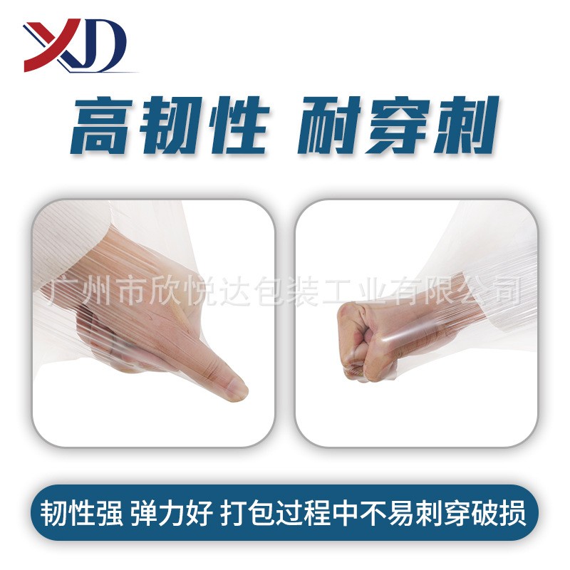 缠绕膜厂家工业用保鲜膜商用大量批发保护膜打包膜批发PE拉伸膜图3