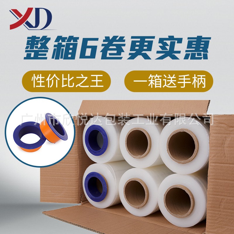 缠绕膜厂家工业用保鲜膜商用大量批发保护膜打包膜批发PE拉伸膜图2