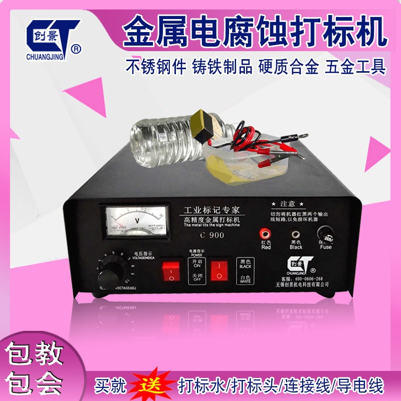 打标机厂电腐蚀机C900打标机 不锈钢电腐蚀打标机图3