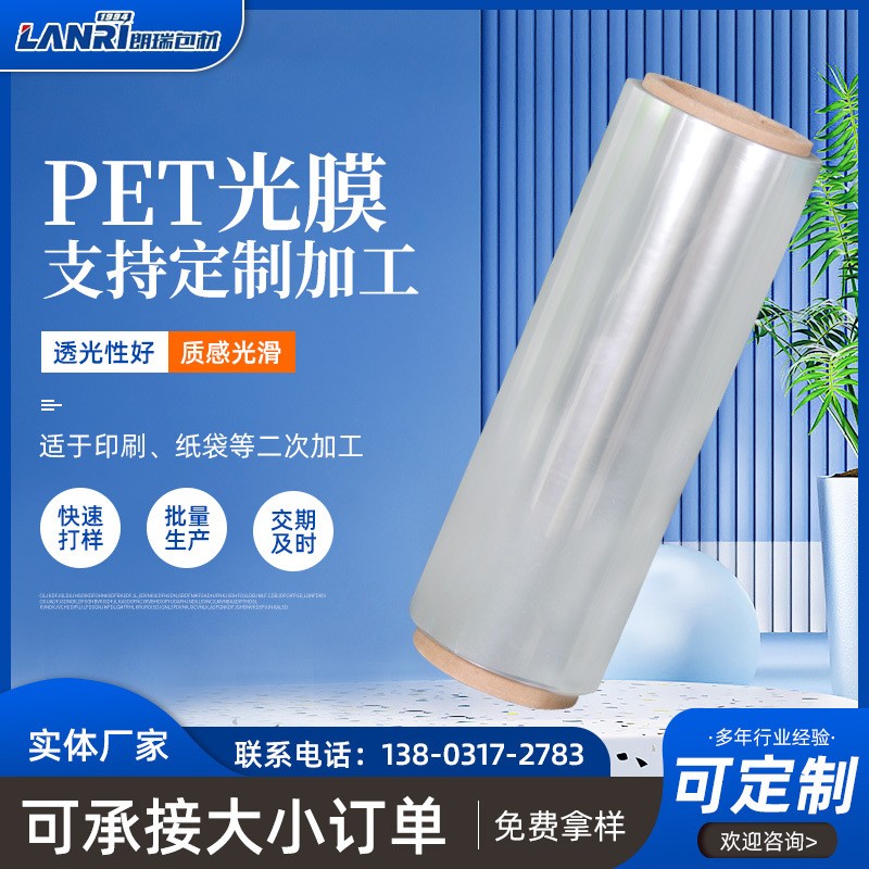食品包装原材料热塑性塑料薄膜pet光膜聚酯光膜白色珠光膜塑料膜图4