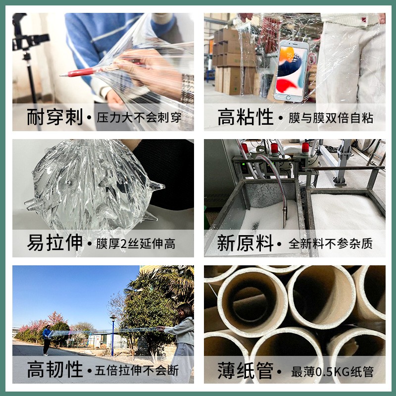 缠绕膜透明打包膜拉伸膜塑料包装保护膜工业用pe保鲜现货 薄膜厂家图3