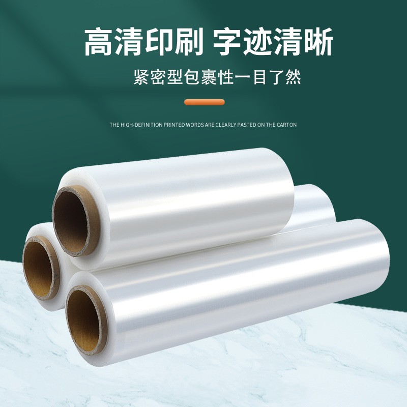 透明50CM缠绕膜拉伸膜嘉兴包装膜工业pe膜搬家保鲜膜打 包武汉厂家图2