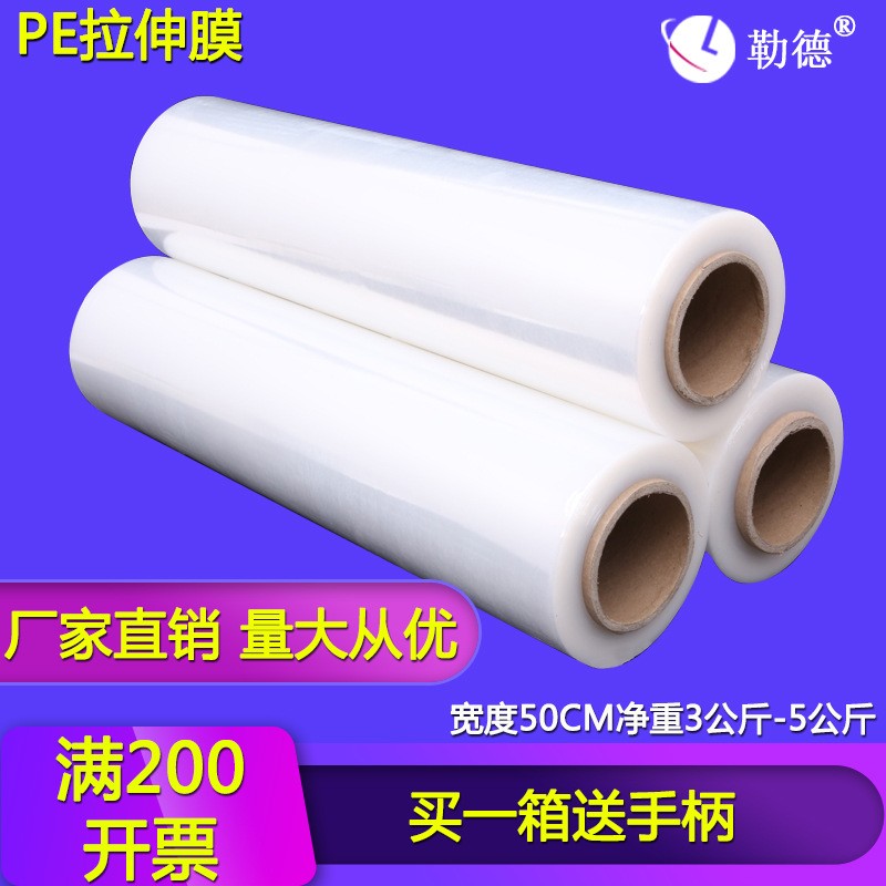 PE宽60cm长500m拉伸缠绕膜大卷工业用加厚膜塑料打包薄膜厂家直销图3