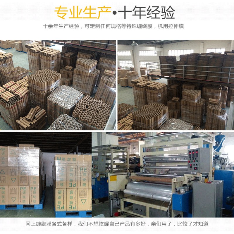 PE宽60cm长500m拉伸缠绕膜大卷工业用加厚膜塑料打包薄膜厂家直销图5