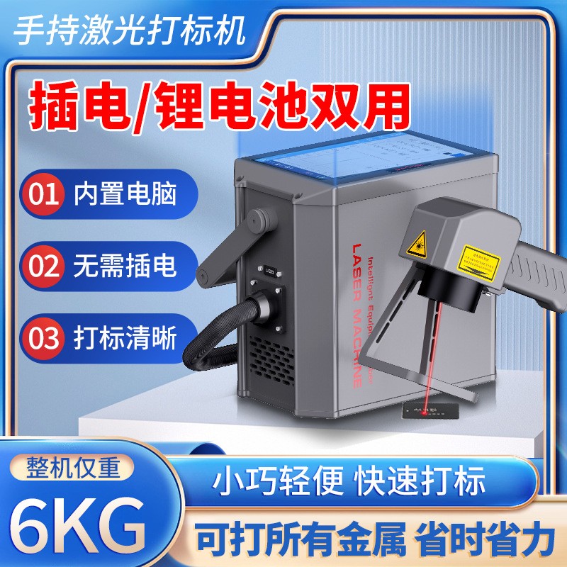 手持激光打标机便携式光纤树叶小型全自动激光雕刻机刻字机打码机图3