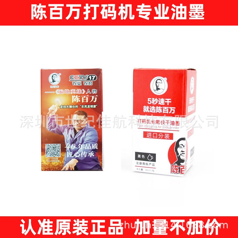 手动打码机 生产日期仿喷码机打码器印码机快干墨水白红蓝色打码图2