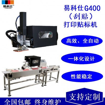 易科仕G400刮贴贴标机 自动化工业打印贴标机