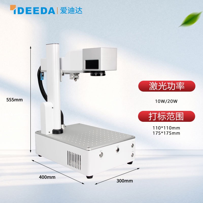 定制 20W便携式铭牌光纤激光打标机可乐罐钥匙扣军牌激 光刻字机图3