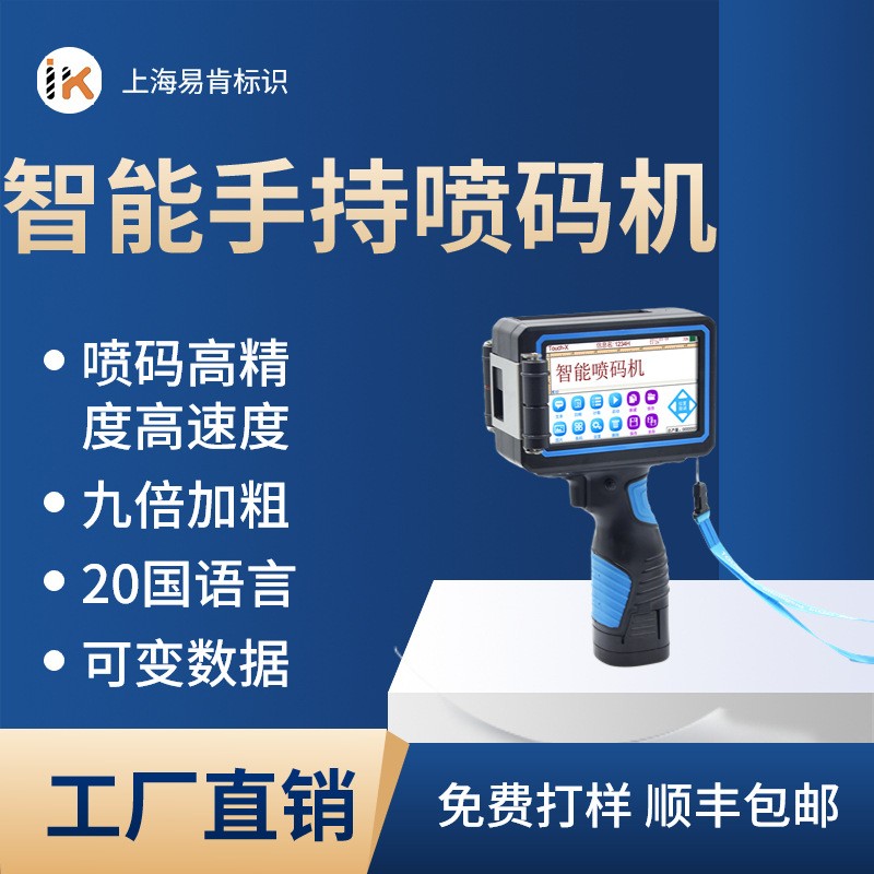 大字符手持小型喷码机覆膜管材纸箱便携式可变数据全自动喷墨速干图2