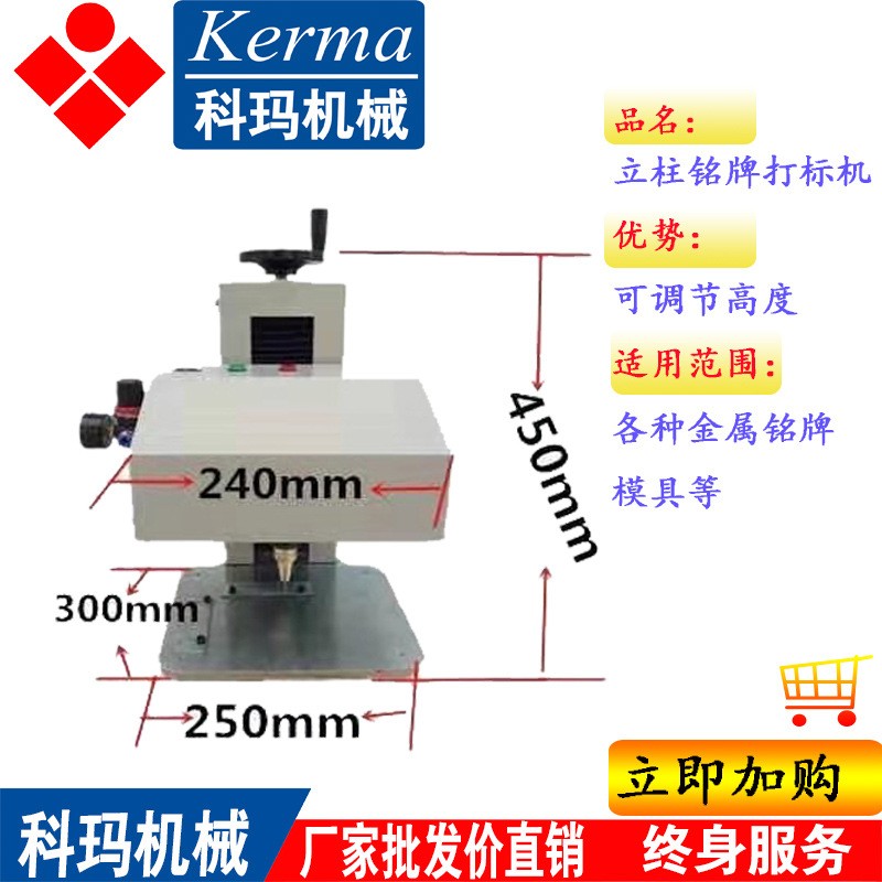 工厂直发16040工业气动打标机 小型便携式车架号发动机气动打刻机图4