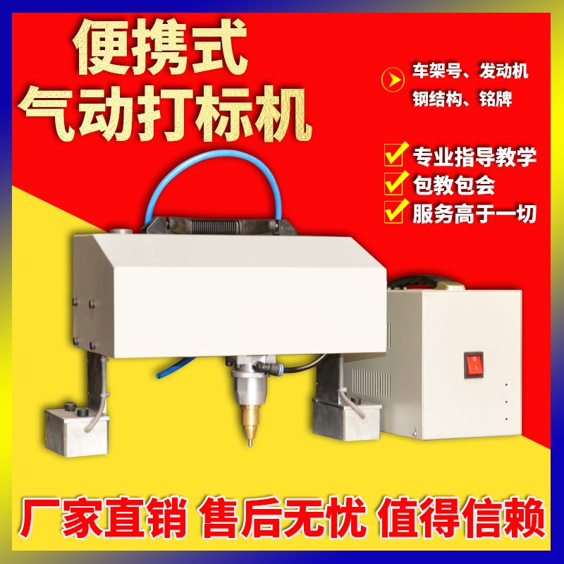 15040气动打标机车架号大梁号气动打码机15030厂家直销气动打标机图4