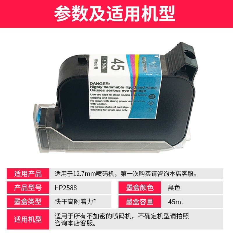 手持喷码机2588打码机快干墨盒打日期包装二维码高附着力通用墨盒图3