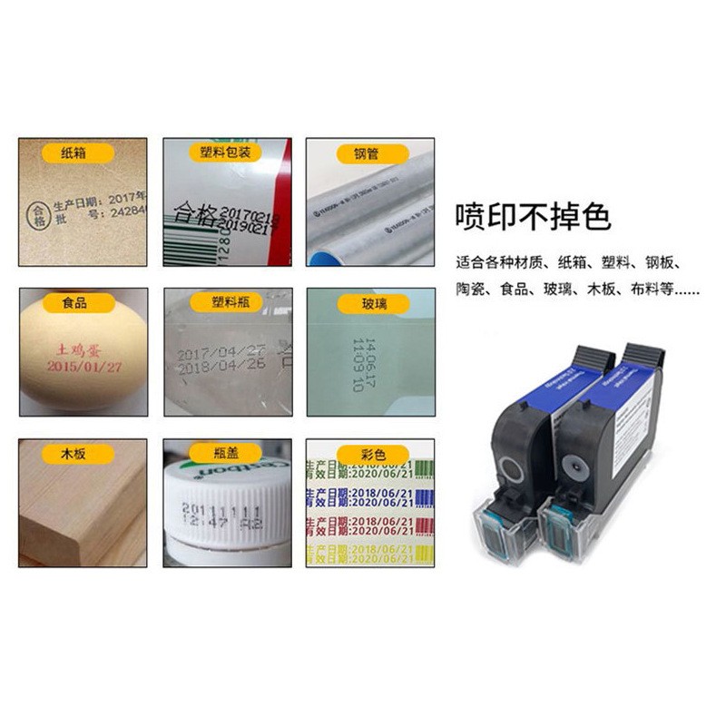 手持喷码机2588打码机快干墨盒打日期包装二维码高附着力通用墨盒图4