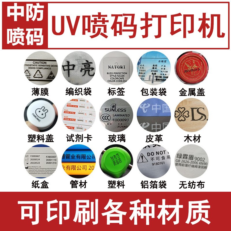 面膜袋印刷机器 全自动UV喷码机铝箔袋子 印字印logo二维码打印机图4