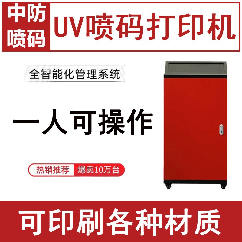 面膜袋印刷机器 全自动UV喷码机铝箔袋子 印字印logo二维码打印机图3