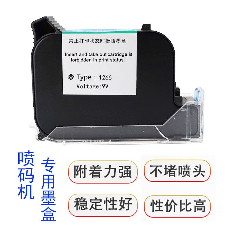 手持式喷码机原装墨盒进口高附着力打码机2588小型专用打日期通用图4