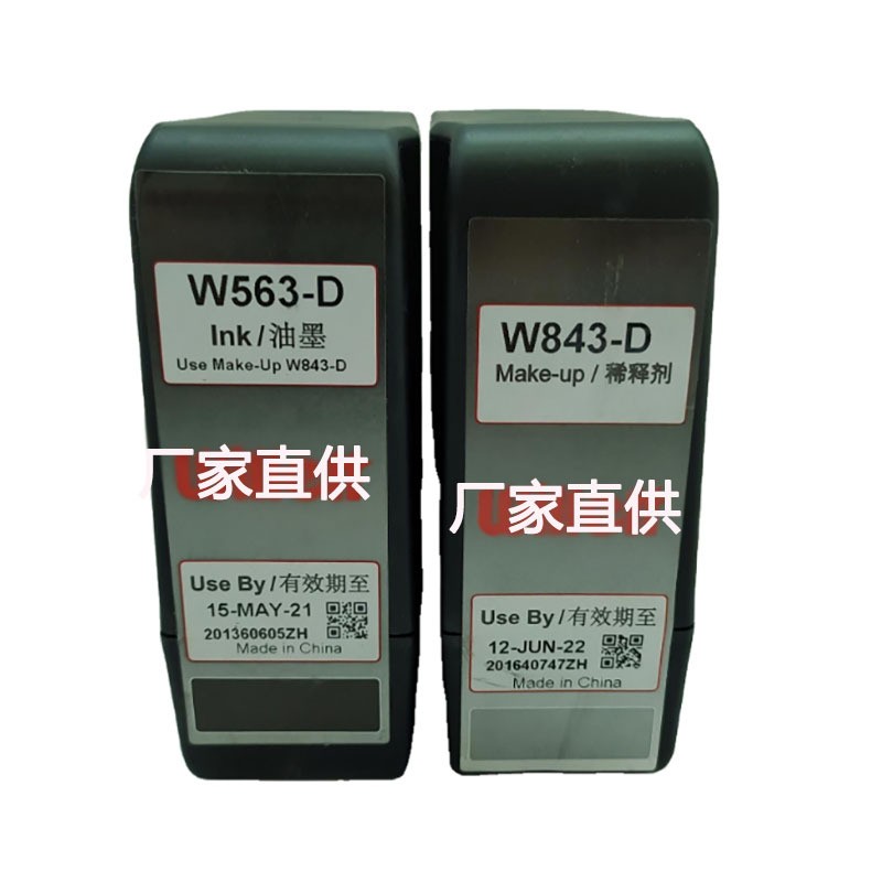 直供威力620喷码机 640 660油墨W563-D墨水墨盒W843-D溶剂稀释剂图5