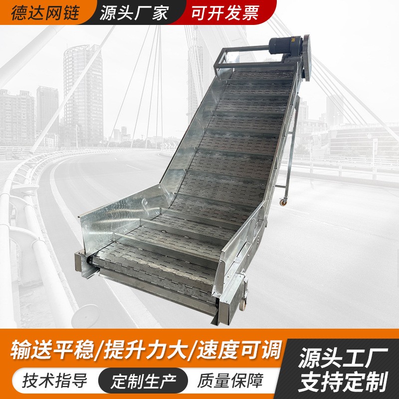 斗式物料升降式爬坡传送带提料机上料机 冷却烘干清洗链板提升机图2