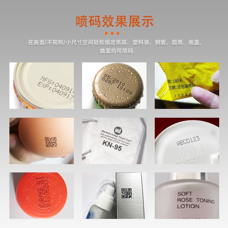 迷你小型手持喷码机 打印凹凸面包装袋生产日期批号二维码 打码机图3