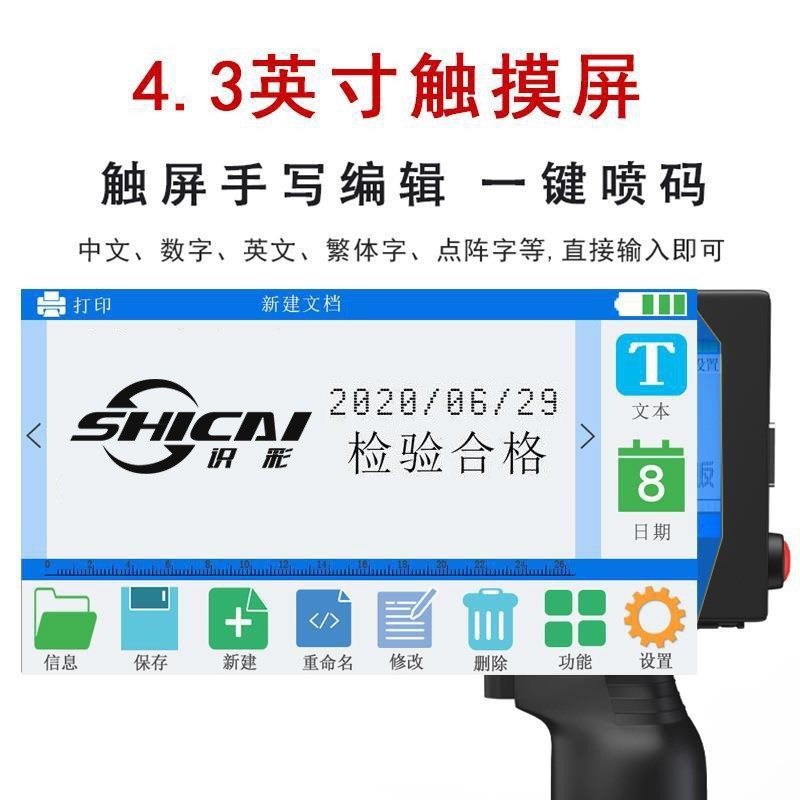 Y3手持自动喷码机 25.4大字体触屏日期木纸箱袋包装袋 打码机批发图3