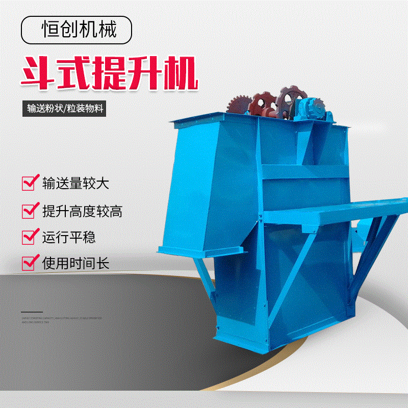 板链斗式提升机粉尘垂直输送机矿用物料提升输送机NE型TH型提升机图2