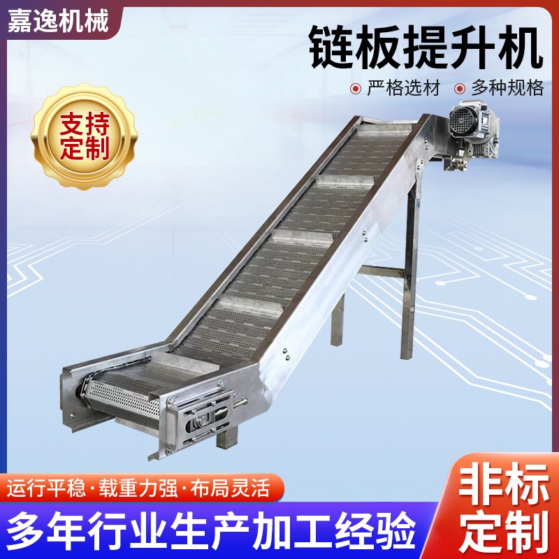 不锈钢链板提升机工业上料机挡板爬坡机毛豆花生上料清洗输送机图2
