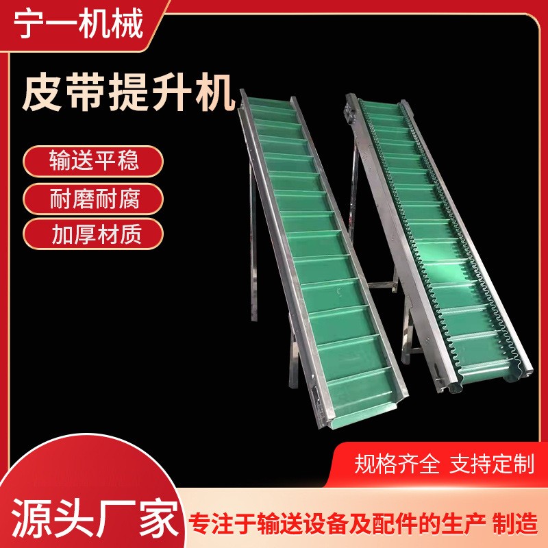 爬坡皮带提升机颗粒物料卸货皮带输送线传送带糕点食品皮带输送机图3