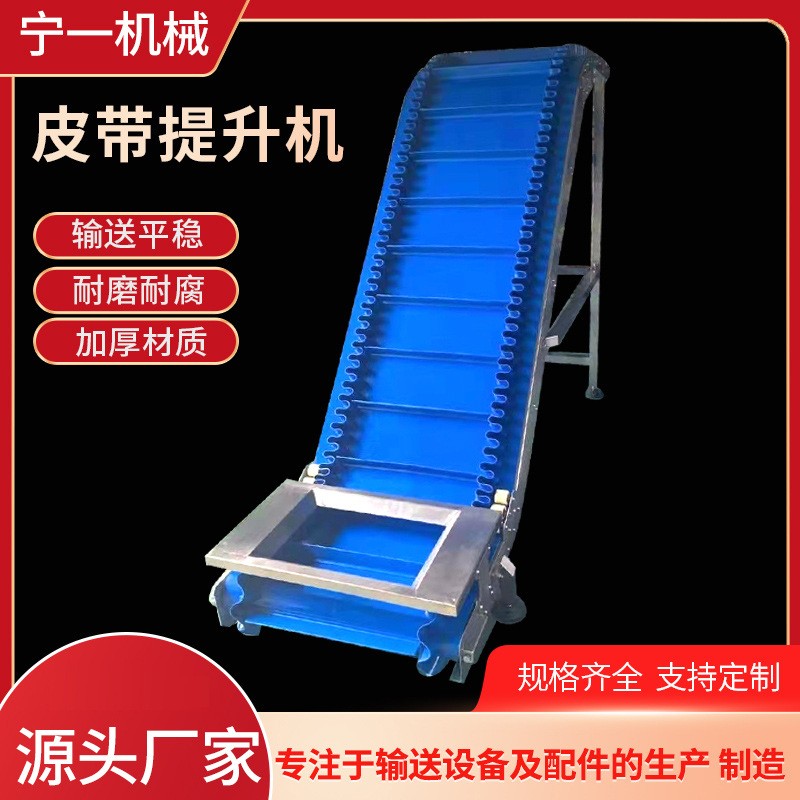爬坡皮带提升机颗粒物料卸货皮带输送线传送带糕点食品皮带输送机图2