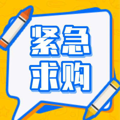 【湖北大江化工集团有限公司】包装机配件类一批询价项目图4