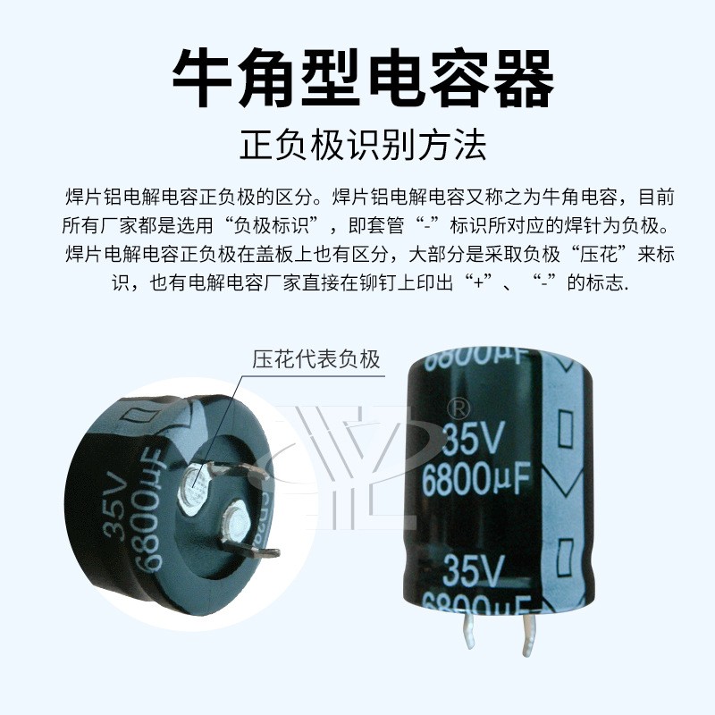 焊针型牛角电容35V 6800UF电解电容器储能电焊机电容式储能点焊机