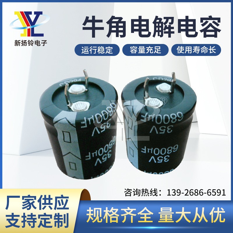 焊针型牛角电容35V 6800UF电解电容器储能电焊机电容式储能点焊机图3
