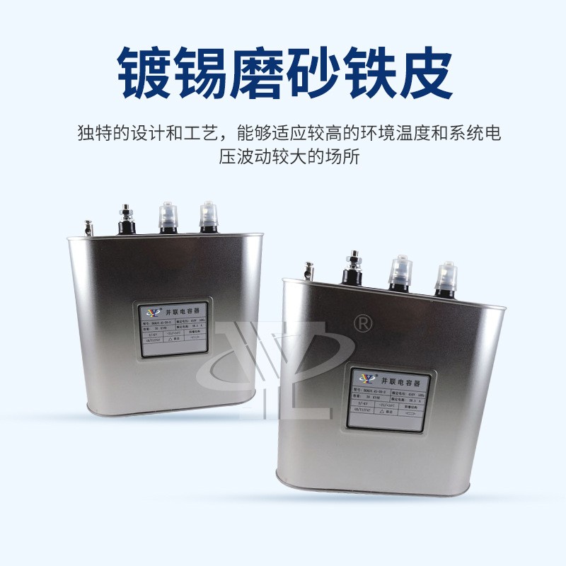 自愈式电容器无功补偿BSMJ14-400-3三相自愈式低压并联电力电容器图2