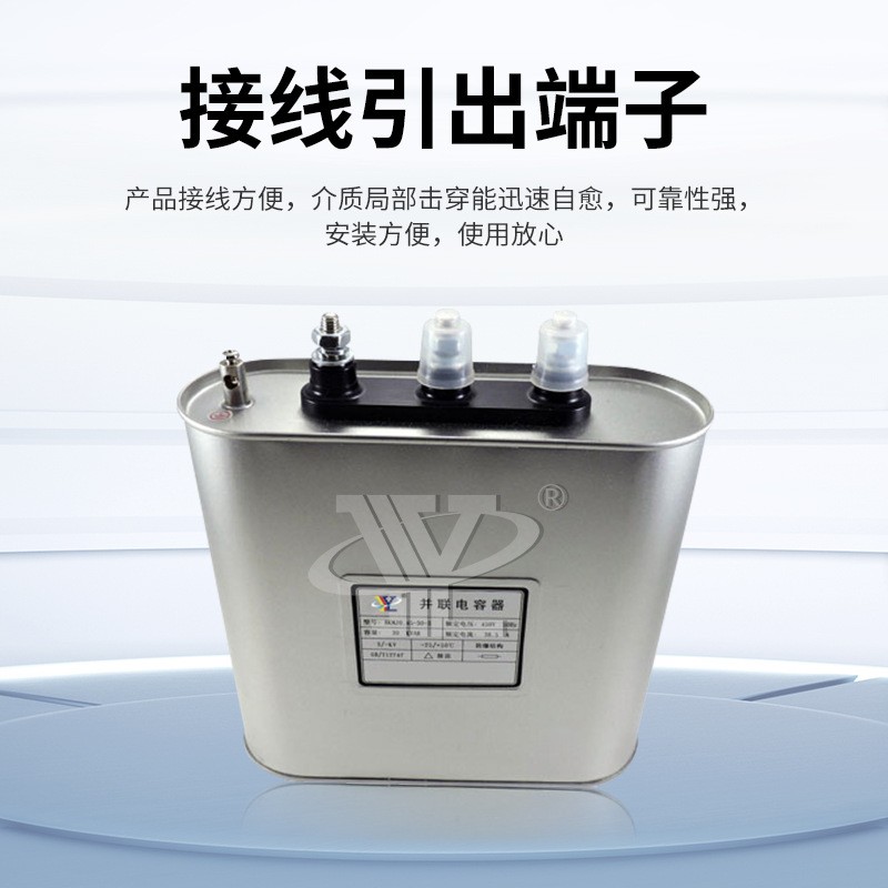 自愈式电容器无功补偿BSMJ14-400-3三相自愈式低压并联电力电容器图3