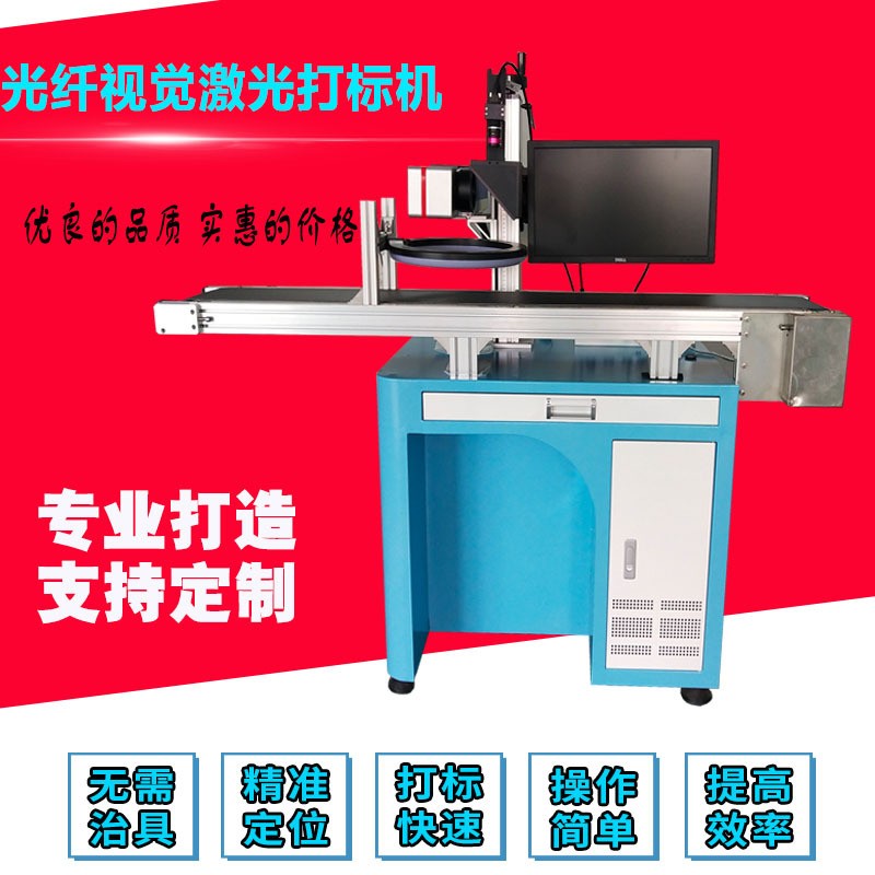 视觉自动定位激光打标机紫外激光打码机CCD激光镭雕机省时省力图4