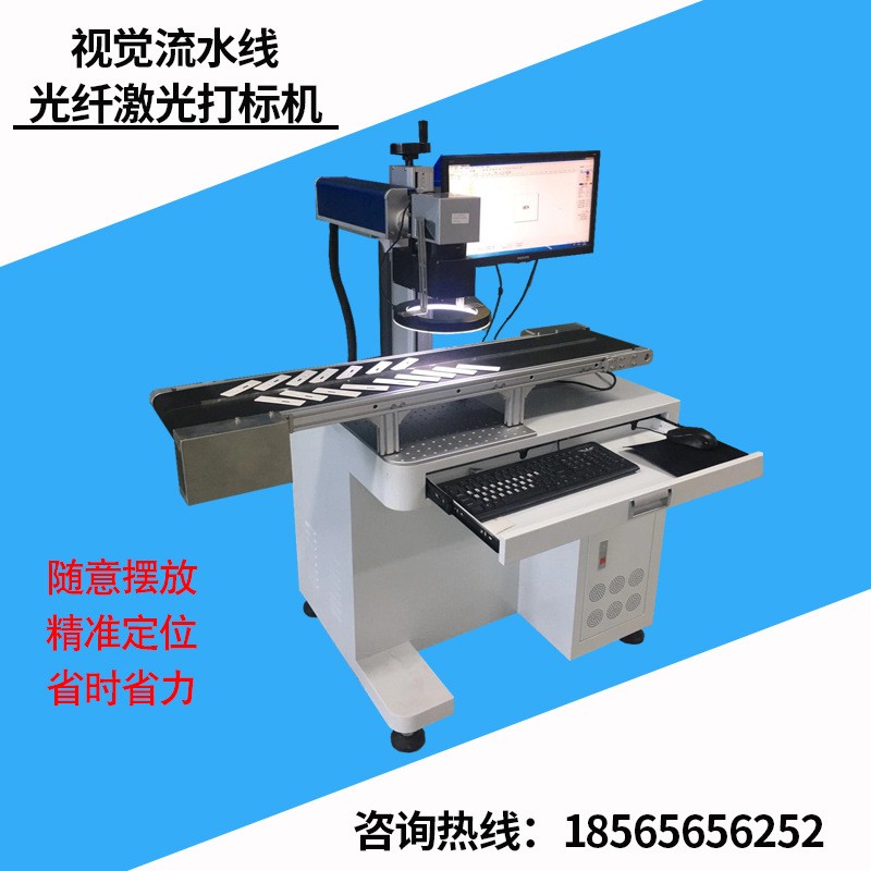 视觉自动定位激光打标机紫外激光打码机CCD激光镭雕机省时省力图2