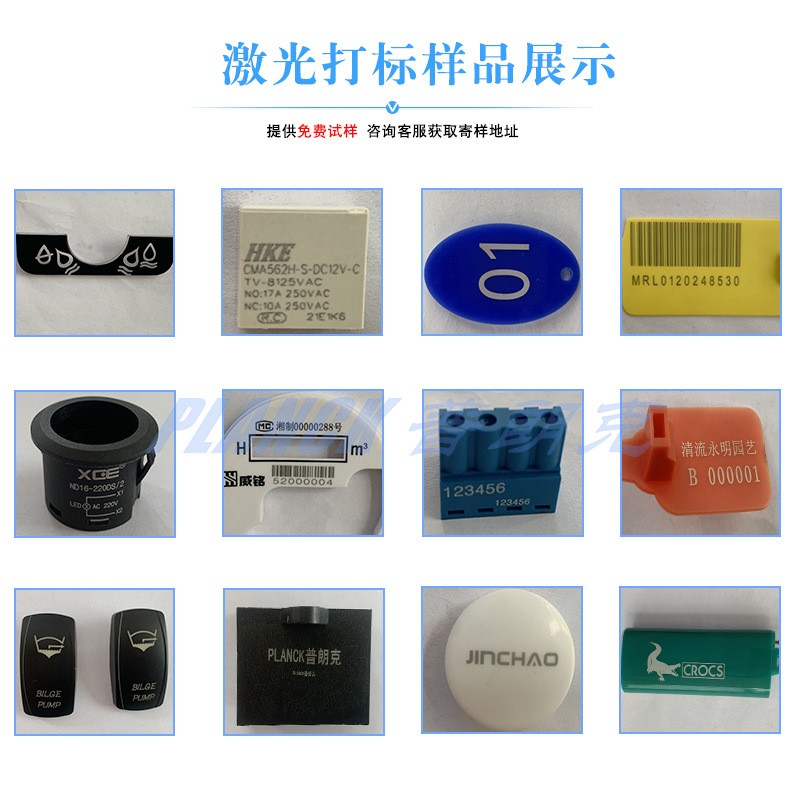 紫外激光打标机塑胶塑料激光打码刻字机玻璃水晶紫光激光镭雕机图3