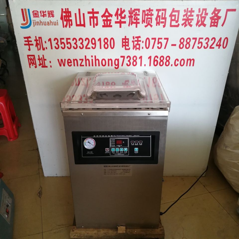 金华辉包装机 400型食品真空包装机 真空封口机小型 家用抽真空机图3