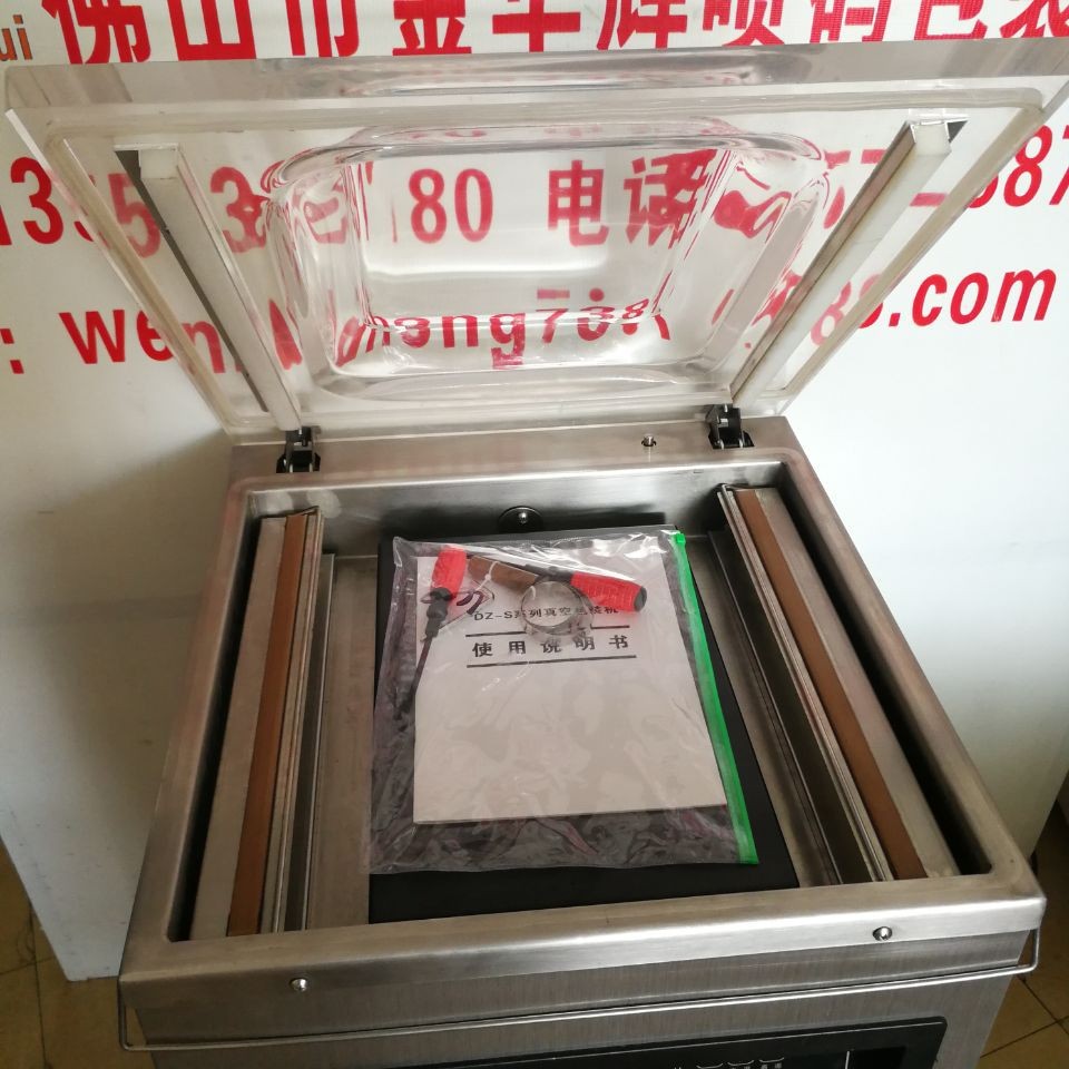 金华辉包装机 400型食品真空包装机 真空封口机小型 家用抽真空机图2