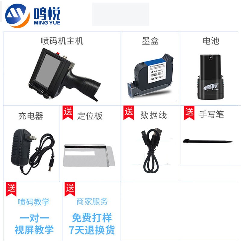 彩色手持喷码机小型生产日期纸箱喷码机多色可选自动手持式打码机图3