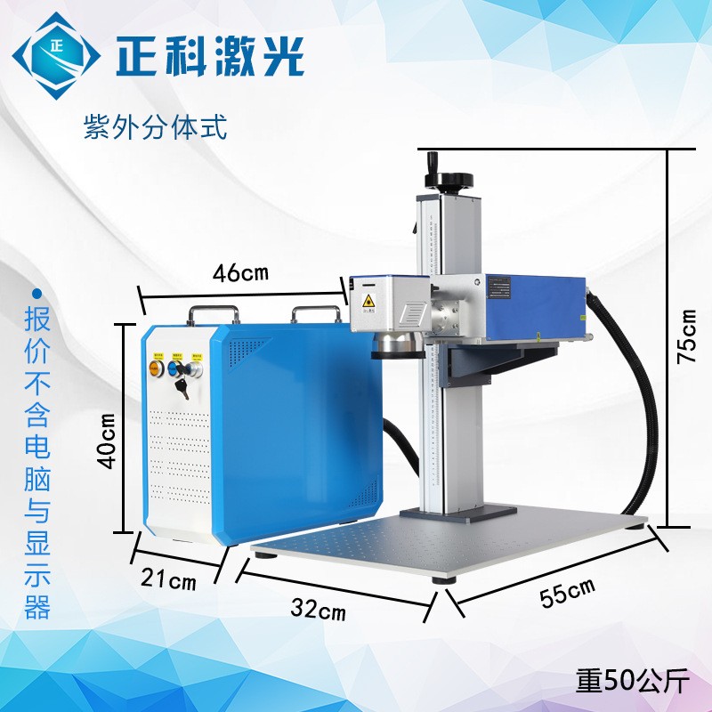 正科激光打标机光纤金属紫外玻璃刻字塑料木质石头雕刻小型打码机图5