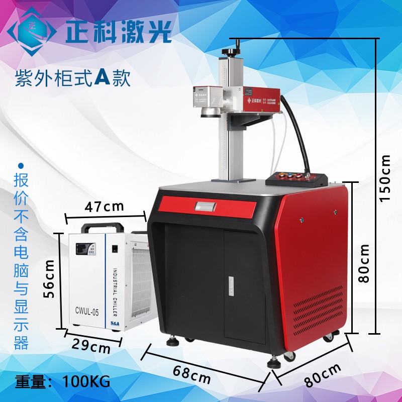 正科激光打标机光纤金属紫外玻璃刻字塑料木质石头雕刻小型打码机图2