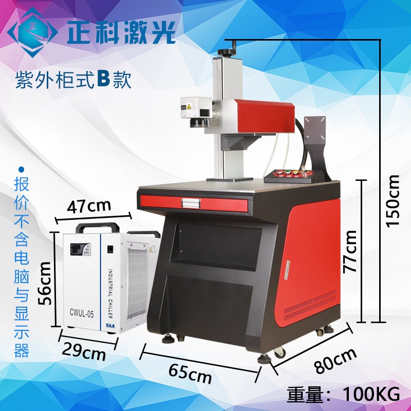 正科激光打标机光纤金属紫外玻璃刻字塑料木质石头雕刻小型打码机图4