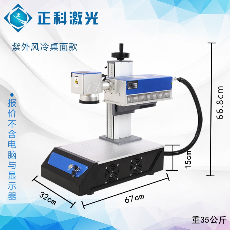 正科激光打标机光纤金属紫外玻璃刻字塑料木质石头雕刻小型打码机图3