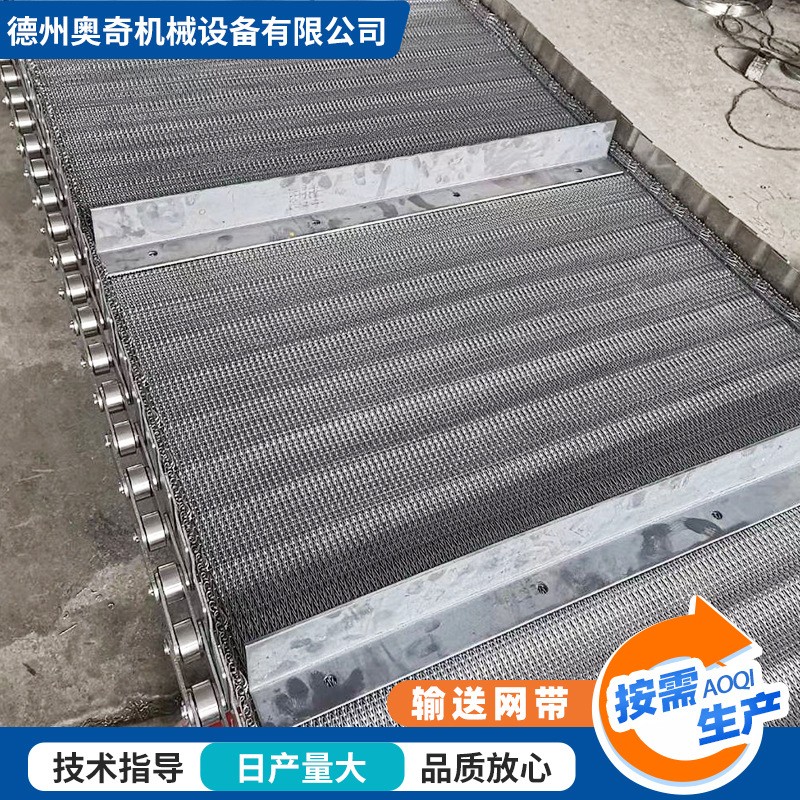 网带螺旋速冻机网带食品清洗烘干流水线网链炉热处理不锈钢输送带图4