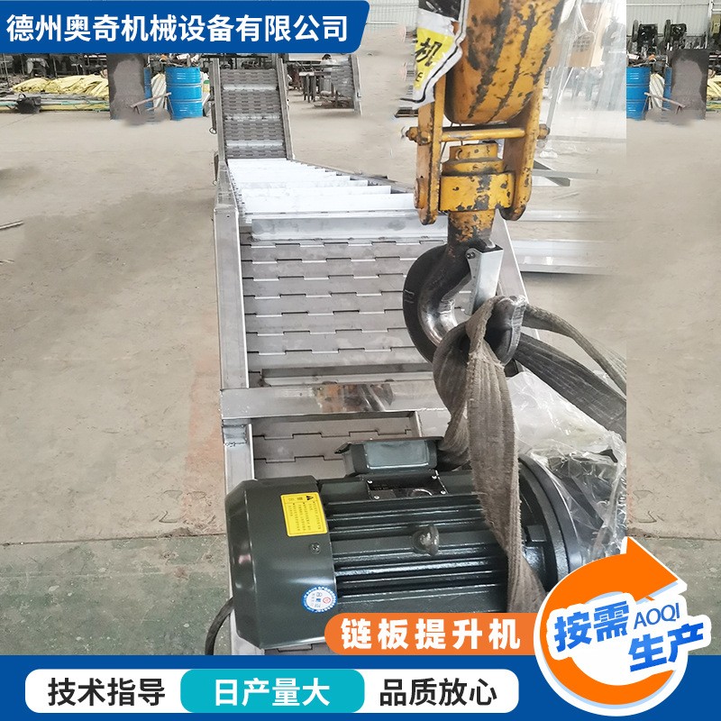 爬坡链板提升机食品零食传送机自动化连续上料机不锈钢链板输送机图2